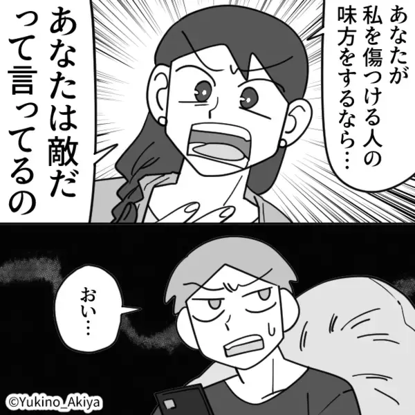 両親の前で【ダメ嫁】だと罵る義母！しかし夫は知らんぷり。その瞬間⇒妻『もう味方しないよ？』夫『は…？』