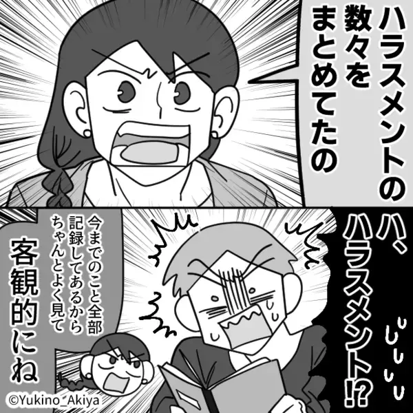 両親の前で【ダメ嫁】だと罵る義母！しかし夫は知らんぷり。その瞬間⇒妻『もう味方しないよ？』夫『は…？』
