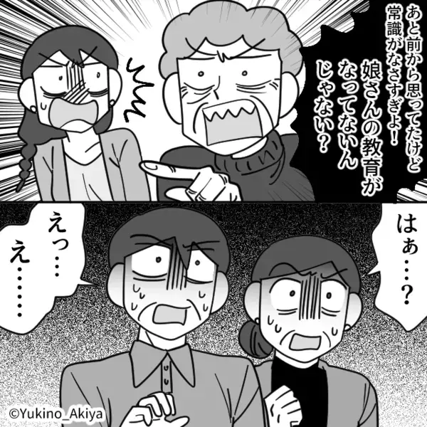 両親の前で【ダメ嫁】だと罵る義母！しかし夫は知らんぷり。その瞬間⇒妻『もう味方しないよ？』夫『は…？』