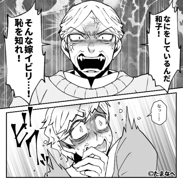 「家族の集まりに来ない嫁」親族に嘘を並べてニヤつく義母。しかし⇒息子の放った【一言】に義母の震えが止まらない！？