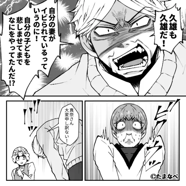 「家族の集まりに来ない嫁」親族に嘘を並べてニヤつく義母。しかし⇒息子の放った【一言】に義母の震えが止まらない！？