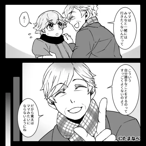 「家族の集まりに来ない嫁」親族に嘘を並べてニヤつく義母。しかし⇒息子の放った【一言】に義母の震えが止まらない！？