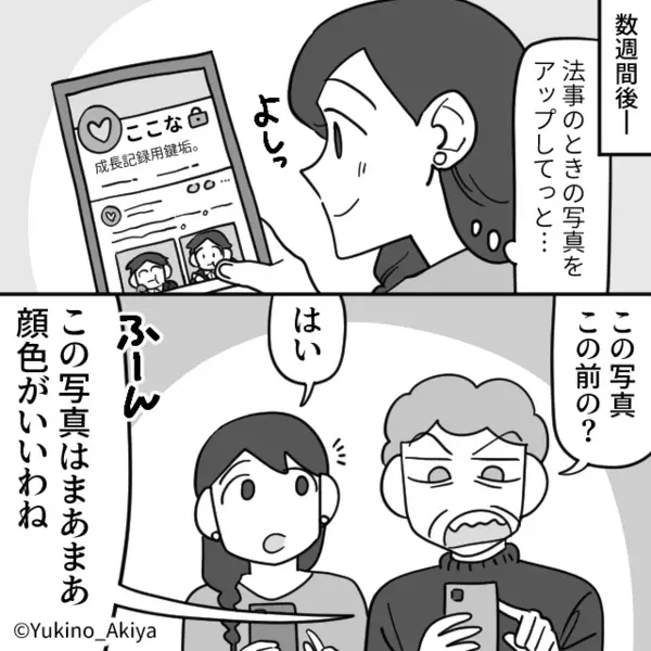 「今すぐ買い直せ！」嫁の親戚の法事で”高級菓子”を要求する義母！？だが数日後「なんで私が…」自業自得の制裁が…