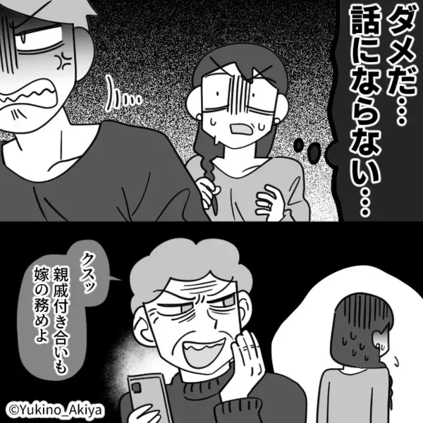 「今すぐ買い直せ！」嫁の親戚の法事で”高級菓子”を要求する義母！？だが数日後「なんで私が…」自業自得の制裁が…
