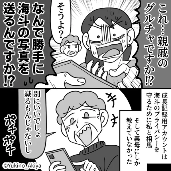 「今すぐ買い直せ！」嫁の親戚の法事で”高級菓子”を要求する義母！？だが数日後「なんで私が…」自業自得の制裁が…