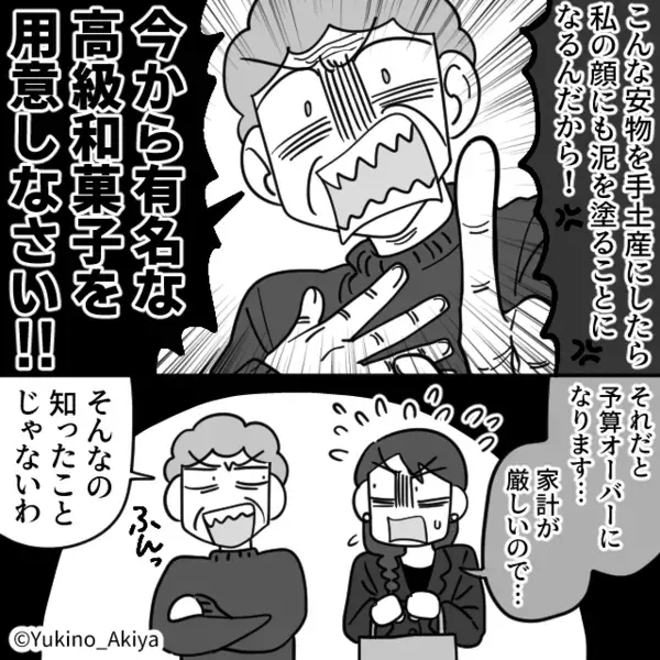 「今すぐ買い直せ！」嫁の親戚の法事で”高級菓子”を要求する義母！？だが数日後「なんで私が…」自業自得の制裁が…