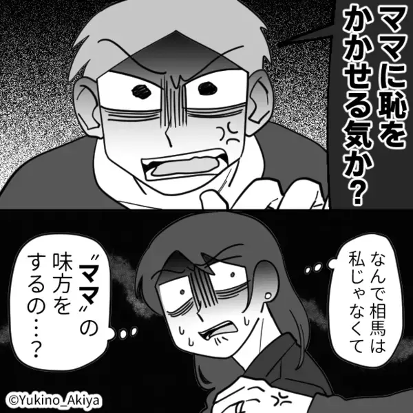 「今すぐ買い直せ！」嫁の親戚の法事で”高級菓子”を要求する義母！？だが数日後「なんで私が…」自業自得の制裁が…