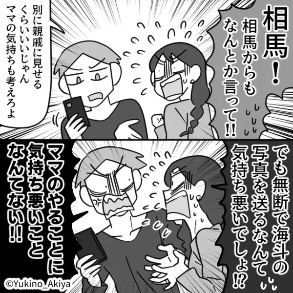 「今すぐ買い直せ！」嫁の親戚の法事で”高級菓子”を要求する義母！？だが数日後「なんで私が…」自業自得の制裁が…