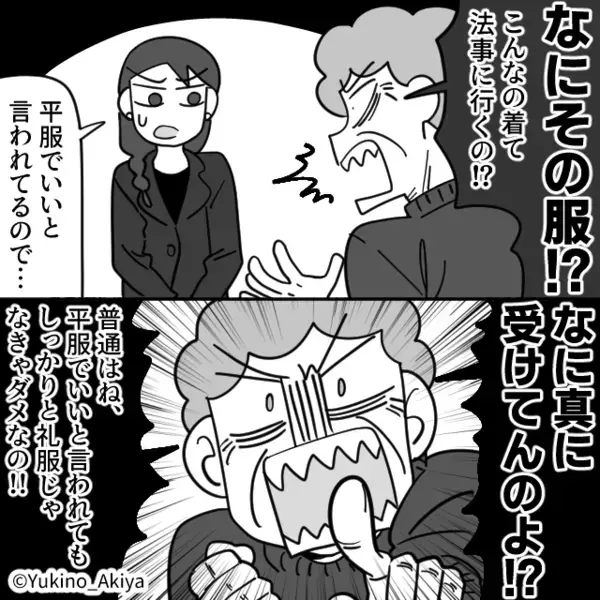 「今すぐ買い直せ！」嫁の親戚の法事で”高級菓子”を要求する義母！？だが数日後「なんで私が…」自業自得の制裁が…