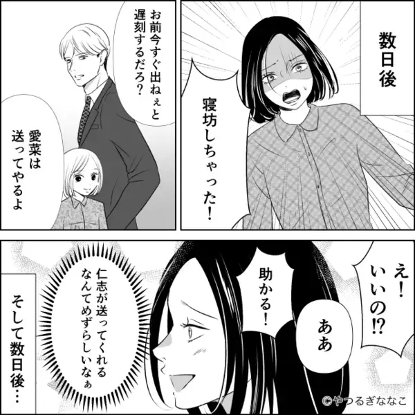 「母親に似てドンクサw」娘が怪我しても”嘲笑い”する夫。だが直後「ねぇあなた…」親戚の前で【思わず真っ赤】になった”天罰”とは