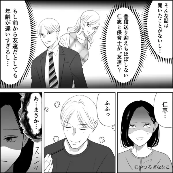 「母親に似てドンクサw」娘が怪我しても”嘲笑い”する夫。だが直後「ねぇあなた…」親戚の前で【思わず真っ赤】になった”天罰”とは