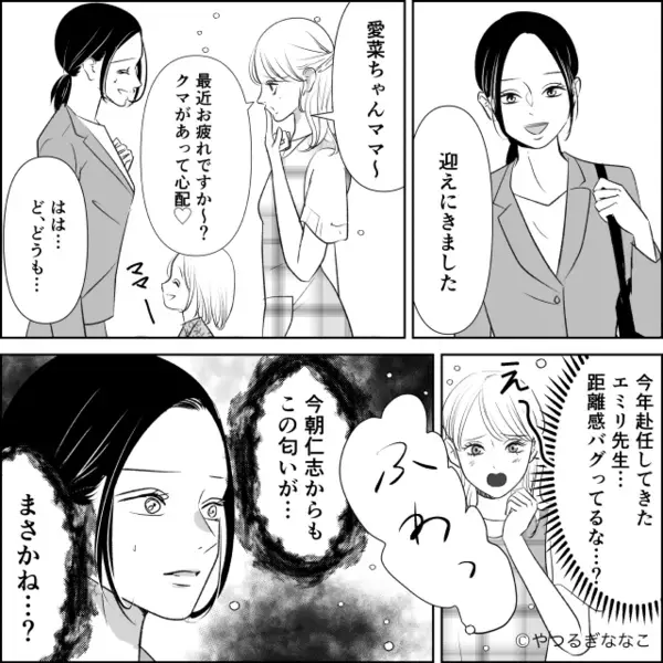 「母親に似てドンクサw」娘が怪我しても”嘲笑い”する夫。だが直後「ねぇあなた…」親戚の前で【思わず真っ赤】になった”天罰”とは