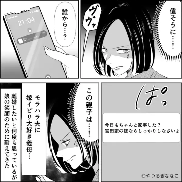 「母親に似てドンクサw」娘が怪我しても”嘲笑い”する夫。だが直後「ねぇあなた…」親戚の前で【思わず真っ赤】になった”天罰”とは