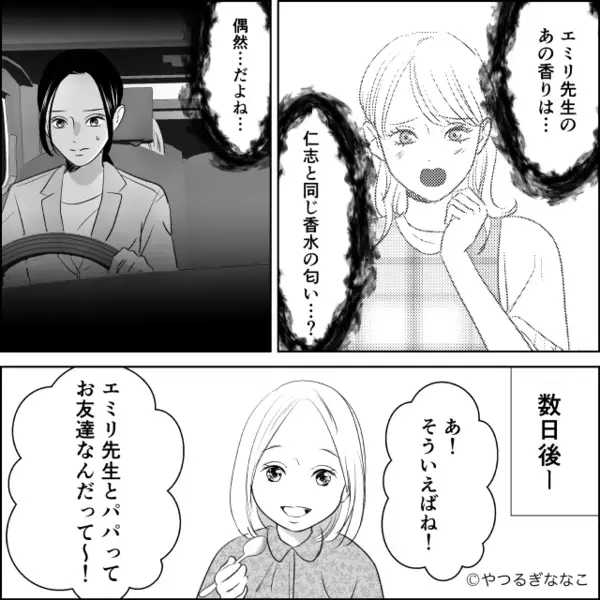 「母親に似てドンクサw」娘が怪我しても”嘲笑い”する夫。だが直後「ねぇあなた…」親戚の前で【思わず真っ赤】になった”天罰”とは