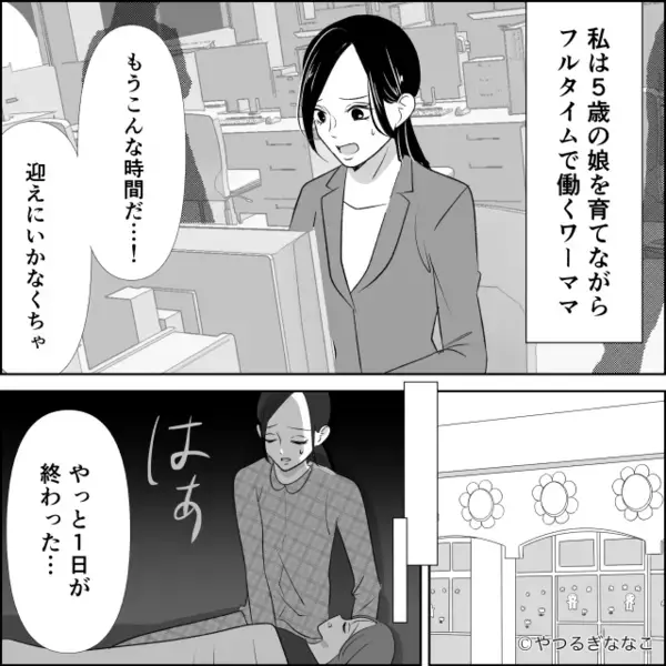 「母親に似てドンクサw」娘が怪我しても”嘲笑い”する夫。だが直後「ねぇあなた…」親戚の前で【思わず真っ赤】になった”天罰”とは