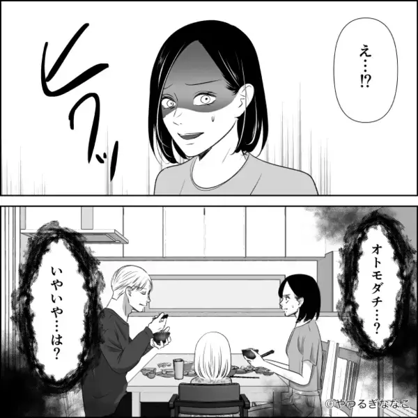 「母親に似てドンクサw」娘が怪我しても”嘲笑い”する夫。だが直後「ねぇあなた…」親戚の前で【思わず真っ赤】になった”天罰”とは