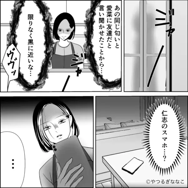 「母親に似てドンクサw」娘が怪我しても”嘲笑い”する夫。だが直後「ねぇあなた…」親戚の前で【思わず真っ赤】になった”天罰”とは