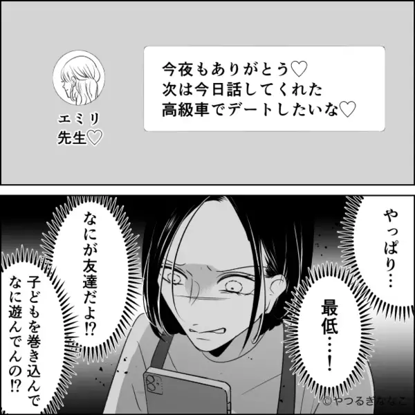「母親に似てドンクサw」娘が怪我しても”嘲笑い”する夫。だが直後「ねぇあなた…」親戚の前で【思わず真っ赤】になった”天罰”とは