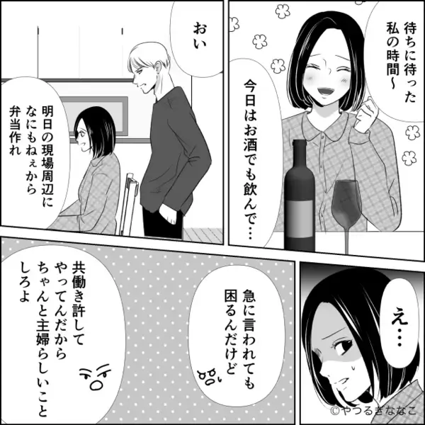 「母親に似てドンクサw」娘が怪我しても”嘲笑い”する夫。だが直後「ねぇあなた…」親戚の前で【思わず真っ赤】になった”天罰”とは