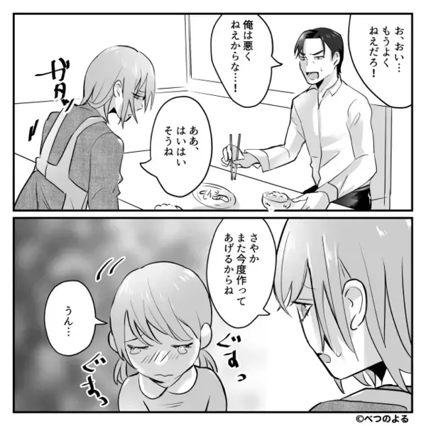 「全部食ったw」食事中…娘の分まで勝手に”食い尽くす”ヤバ夫。だが後日「本気か！？」想定外の天罰に夫が膝から崩れ落ち…