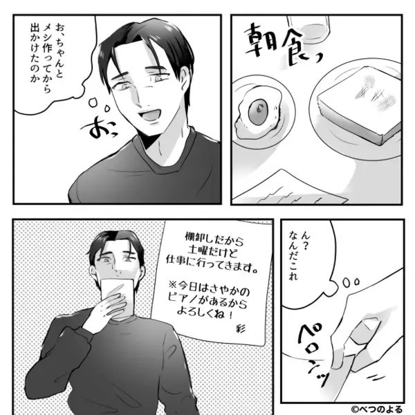 「全部食ったw」食事中…娘の分まで勝手に”食い尽くす”ヤバ夫。だが後日「本気か！？」想定外の天罰に夫が膝から崩れ落ち…