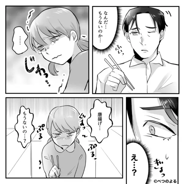「全部食ったw」食事中…娘の分まで勝手に”食い尽くす”ヤバ夫。だが後日「本気か！？」想定外の天罰に夫が膝から崩れ落ち…