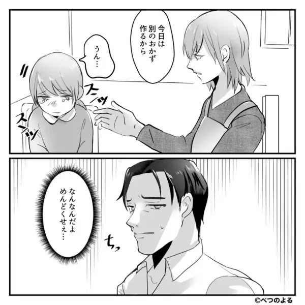 「全部食ったw」食事中…娘の分まで勝手に”食い尽くす”ヤバ夫。だが後日「本気か！？」想定外の天罰に夫が膝から崩れ落ち…