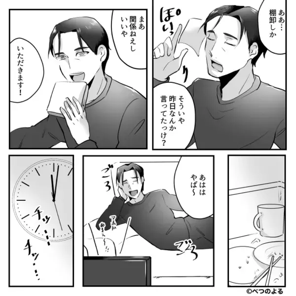 「全部食ったw」食事中…娘の分まで勝手に”食い尽くす”ヤバ夫。だが後日「本気か！？」想定外の天罰に夫が膝から崩れ落ち…
