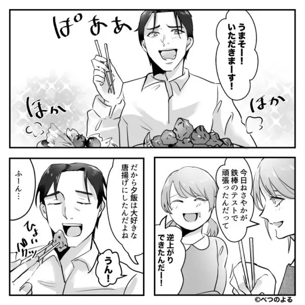 「全部食ったw」食事中…娘の分まで勝手に”食い尽くす”ヤバ夫。だが後日「本気か！？」想定外の天罰に夫が膝から崩れ落ち…
