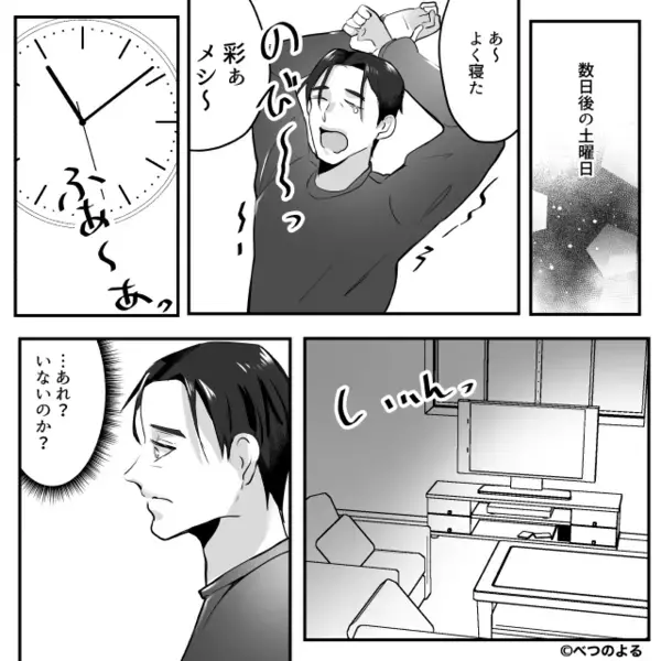 「全部食ったw」食事中…娘の分まで勝手に”食い尽くす”ヤバ夫。だが後日「本気か！？」想定外の天罰に夫が膝から崩れ落ち…