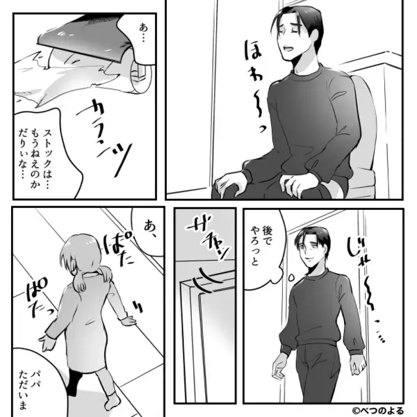 「全部食ったw」食事中…娘の分まで勝手に”食い尽くす”ヤバ夫。だが後日「本気か！？」想定外の天罰に夫が膝から崩れ落ち…