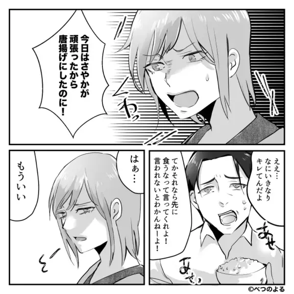 「全部食ったw」食事中…娘の分まで勝手に”食い尽くす”ヤバ夫。だが後日「本気か！？」想定外の天罰に夫が膝から崩れ落ち…