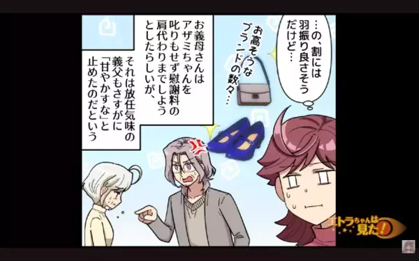 義母の介護を押し付け…”現金”だけ奪う義妹。だが義母の他界後「なによそれ…」ある人物の一言に崩れ落ちたワケ…