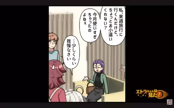 義母の介護を押し付け…”現金”だけ奪う義妹。だが義母の他界後「なによそれ…」ある人物の一言に崩れ落ちたワケ…
