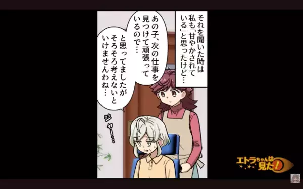 義母の介護を押し付け…”現金”だけ奪う義妹。だが義母の他界後「なによそれ…」ある人物の一言に崩れ落ちたワケ…