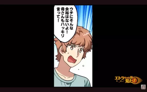 義母の介護を押し付け…”現金”だけ奪う義妹。だが義母の他界後「なによそれ…」ある人物の一言に崩れ落ちたワケ…