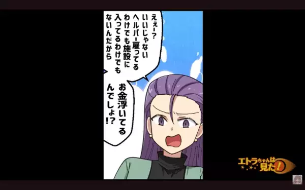 義母の介護を押し付け…”現金”だけ奪う義妹。だが義母の他界後「なによそれ…」ある人物の一言に崩れ落ちたワケ…