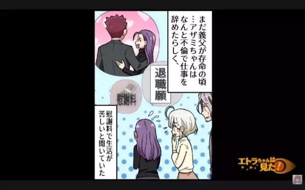 義母の介護を押し付け…”現金”だけ奪う義妹。だが義母の他界後「なによそれ…」ある人物の一言に崩れ落ちたワケ…