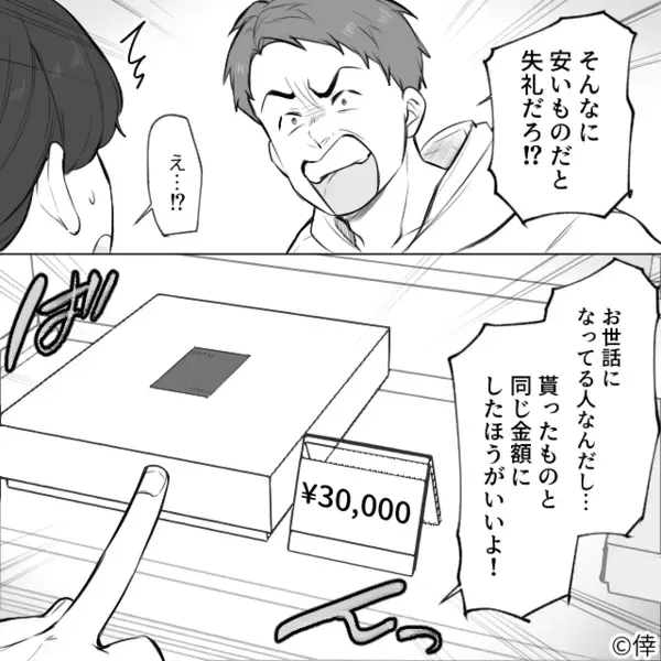 「同じ値段の物を返すだろw」内祝いのルールを知らない”非常識”夫。直後、妻の忠告を聞かなかった夫は”店員の一言”で…！？