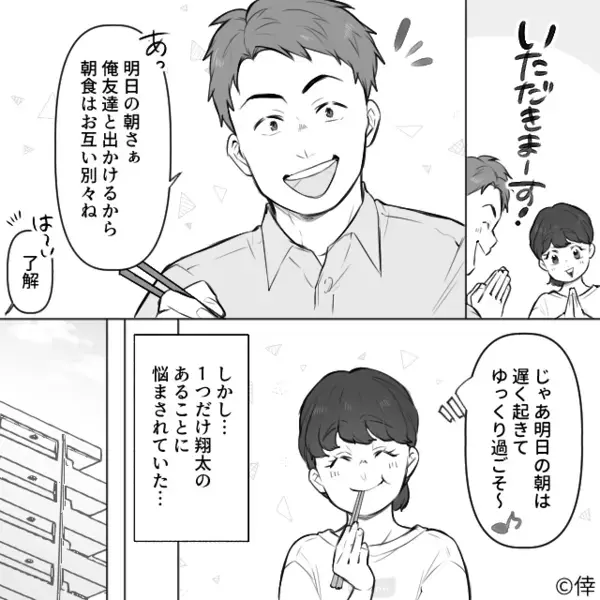 「同じ値段の物を返すだろw」内祝いのルールを知らない”非常識”夫。直後、妻の忠告を聞かなかった夫は”店員の一言”で…！？