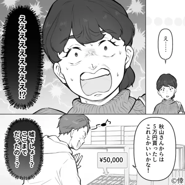 「同じ値段の物を返すだろw」内祝いのルールを知らない”非常識”夫。直後、妻の忠告を聞かなかった夫は”店員の一言”で…！？