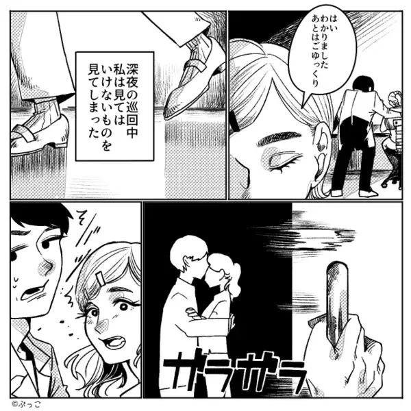 ナースコールを無視して“密会”する医師と看護師。しかし⇒「これを持ってきました」医師の妻が見せたモノに絶句！？