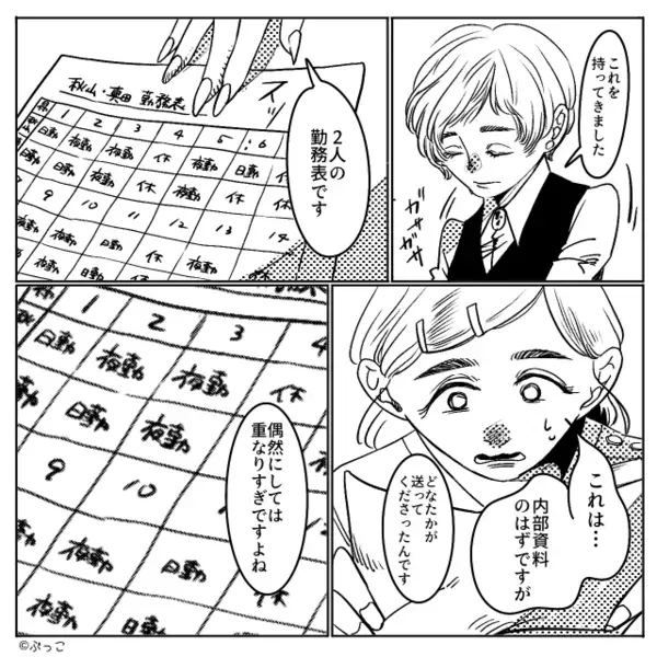 ナースコールを無視して“密会”する医師と看護師。しかし⇒「これを持ってきました」医師の妻が見せたモノに絶句！？