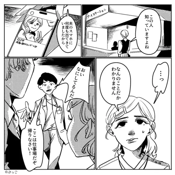 ナースコールを無視して“密会”する医師と看護師。しかし⇒「これを持ってきました」医師の妻が見せたモノに絶句！？