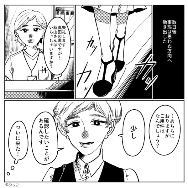 ナースコールを無視して“密会”する医師と看護師。しかし⇒「これを持ってきました」医師の妻が見せたモノに絶句！？
