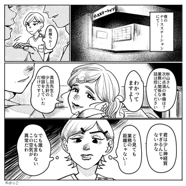 ナースコールを無視して“密会”する医師と看護師。しかし⇒「これを持ってきました」医師の妻が見せたモノに絶句！？
