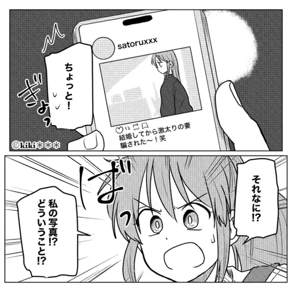 「結婚してから激太り」妻の写真をSNSで“晒す”夫！？しかし直後⇒「じゃあ…」妻が出した【交換条件】に顔面蒼白！