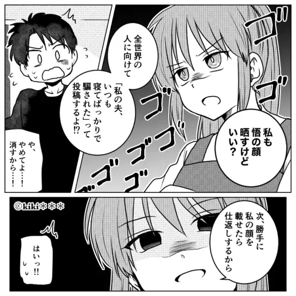 「結婚してから激太り」妻の写真をSNSで“晒す”夫！？しかし直後⇒「じゃあ…」妻が出した【交換条件】に顔面蒼白！