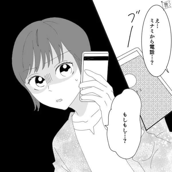 無職になった浮気妻は【元夫の経営会社】に入りたい！？友人に協力要請すると⇒告げられた“事実”に「は！？」