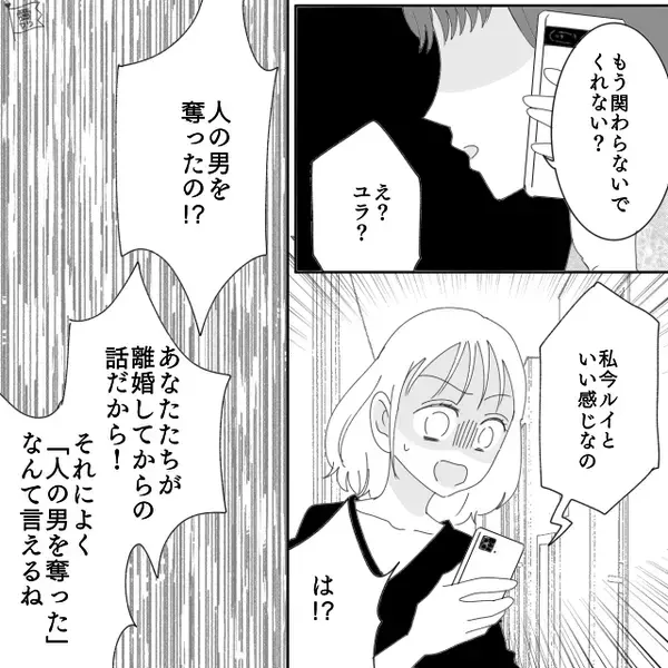 無職になった浮気妻は【元夫の経営会社】に入りたい！？友人に協力要請すると⇒告げられた“事実”に「は！？」
